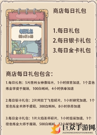 蜗牛每日金卡礼包详述，性价比解析