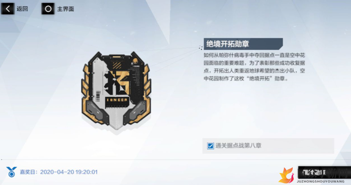 《战双帕弥什》据点8攻略分享，绝境勋章获取技巧解析