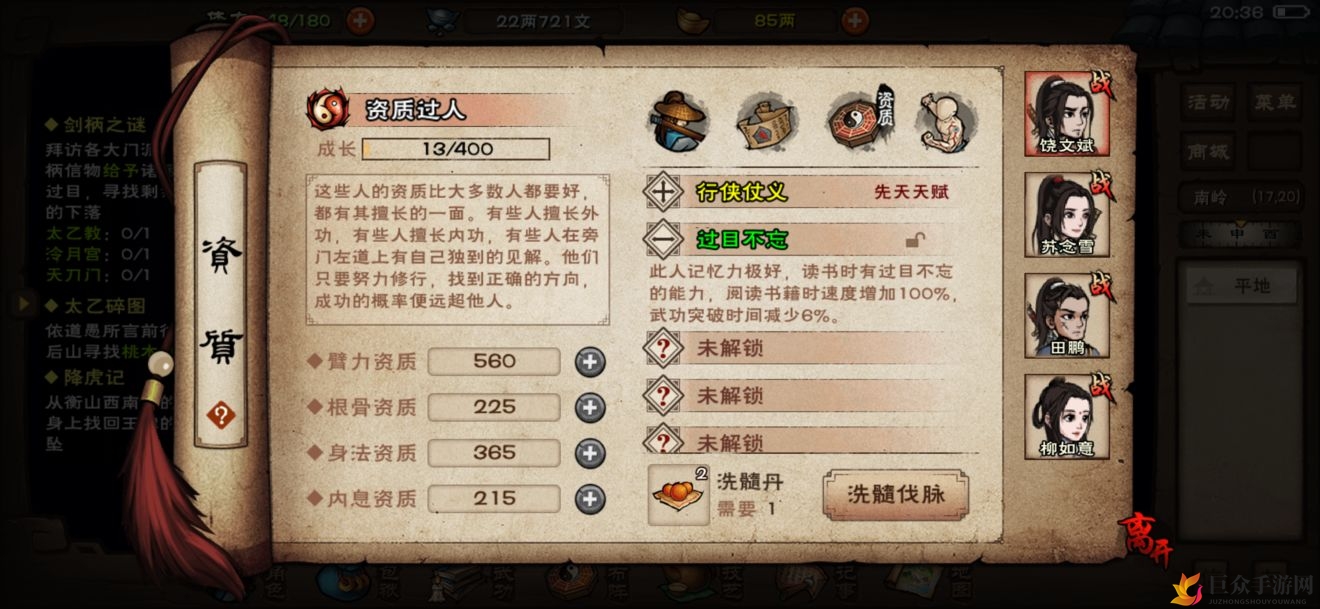 《烟雨江湖》沙孤兰天赋配置攻略，平民玩家天赋选择指南