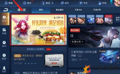 《王者荣耀》社区狂欢，好礼同享，永久皮肤、红包等你拿