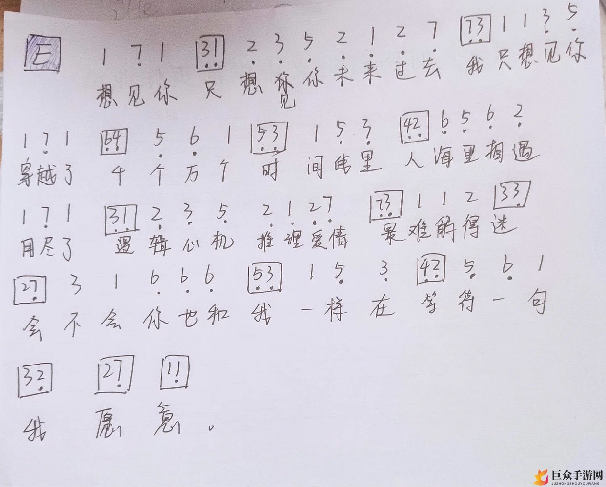 Sky光遇手游想见你谱子介绍 按键及弹奏技巧分享