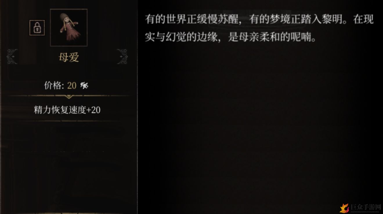 帕斯卡契约母爱寻得攻略，属性一览图解