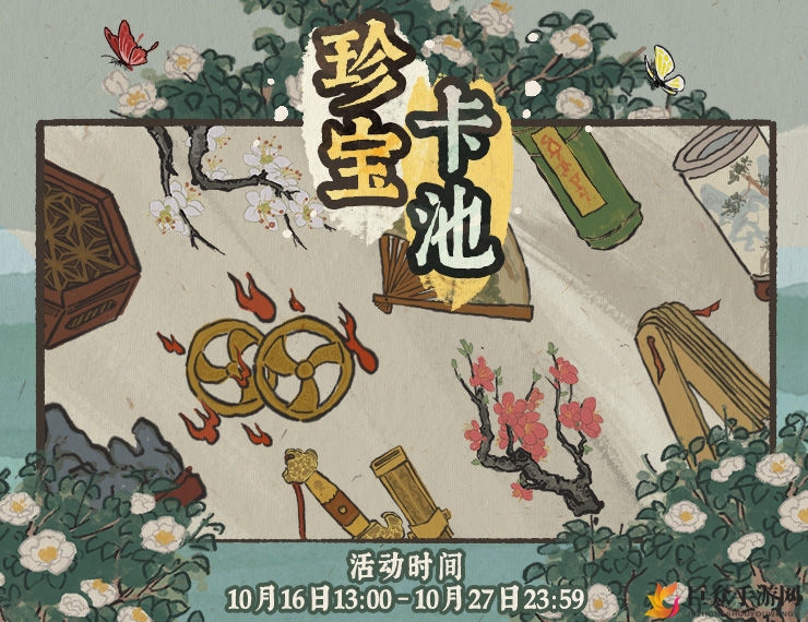 江南百景图珍宝卡池值得抽吗 杭州版本珍宝卡池抽奖建议