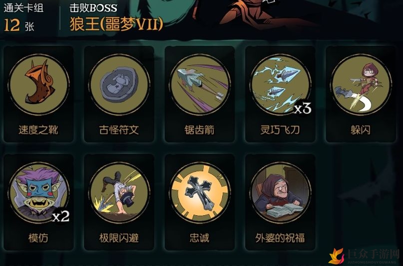 《月圆之夜》游侠闪避流攻略，过渡技巧解析分享