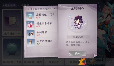 《阴阳师百闻牌》秘闻之间第8章线索解析汇总