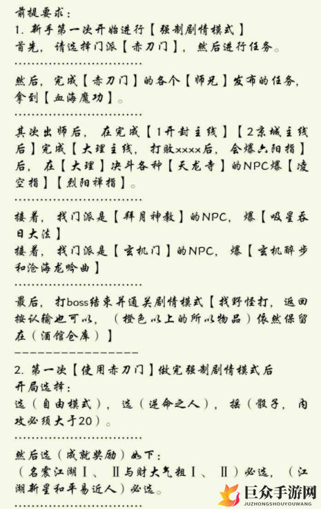 深入解析侠客暗器流：入门技巧与玩法分享