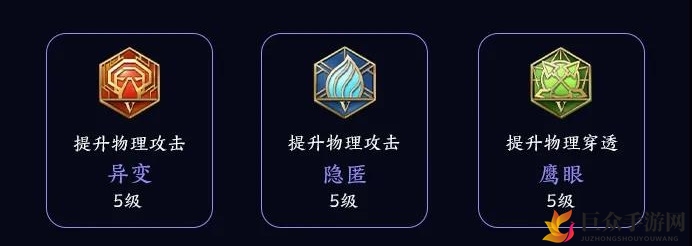 镜英雄铭文搭配指南：如何选择铭文