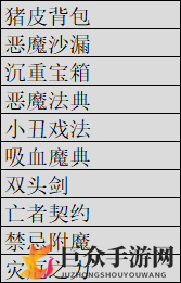 月圆之夜小药剂师日记祝福有哪些 月圆之夜小药剂师日记祝福介绍