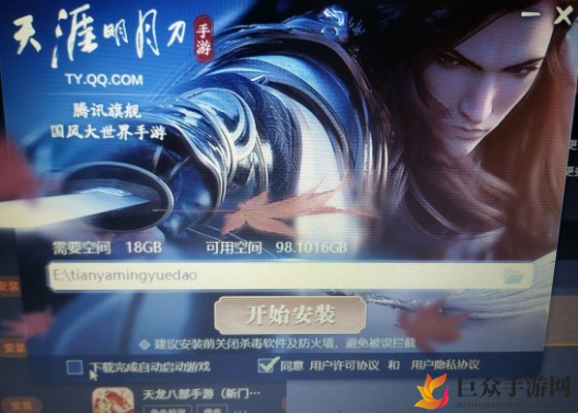 《天涯明月刀手游》电脑版安装及游戏方法分享