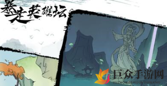 《暴走英雄坛》金蛇游身掌获取方法揭秘，攻略全解析