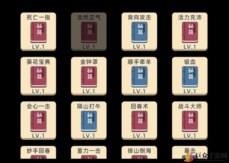 《功夫高强攻略揭秘》武会236关通关技巧分享