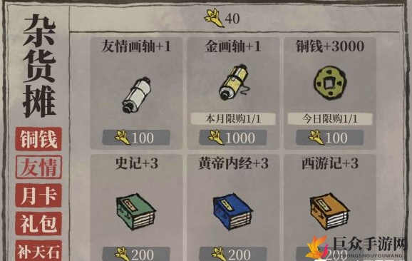 江南百景图土行孙选什么 土行孙兑换指南