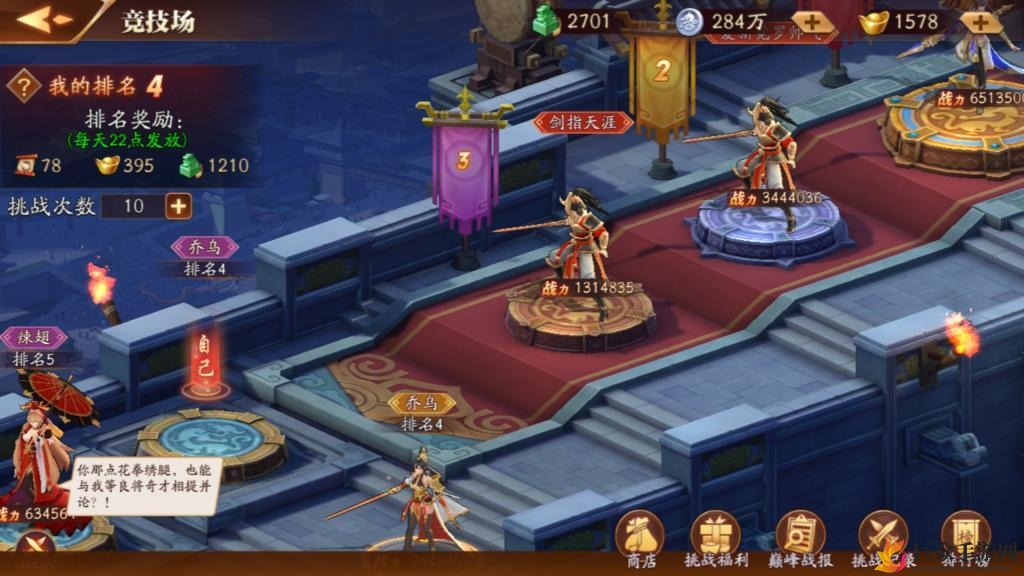 《放开那三国3》竞技场攻略，最强阵容搭配技巧解析