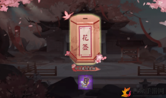 《阴阳师》七夕活动花签玩法攻略 阴阳师千鹤结缘活动花签玩法攻略