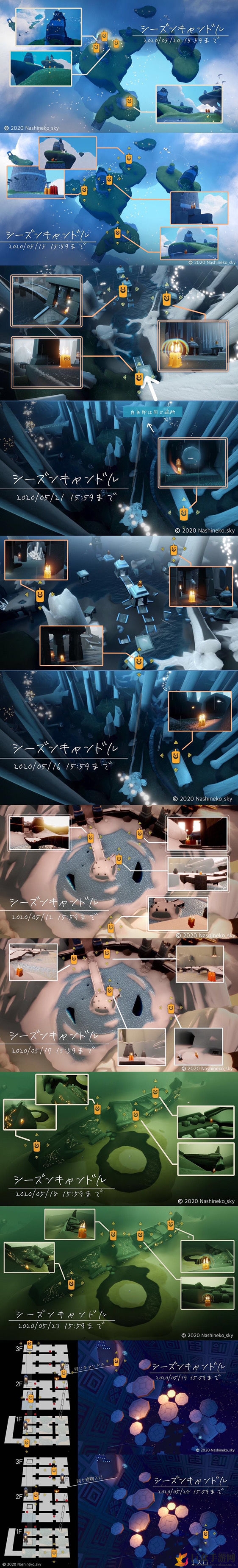 《sky光遇魔法季寻烛攻略》蜡烛搜集地点详解