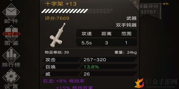 不朽之旅十字猪冰法玩法解析
