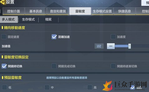 使命召唤手游灵敏度怎么设置最好 使命召唤最佳灵敏度推荐
