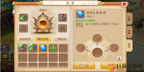 梦幻西游法宝附灵玉四象属性解析，挑选佳属性指南