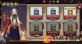 《阴阳师御馔津奉祝舞乐皮肤攻略》皮肤品质解析