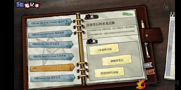 《寄居隅怪奇事件簿》第五章攻略，揭秘第五章通关线索集锦