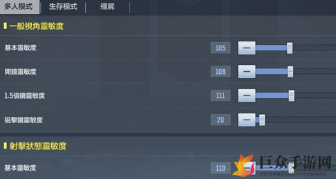 使命召唤手游灵敏度怎么设置最好 使命召唤最佳灵敏度推荐