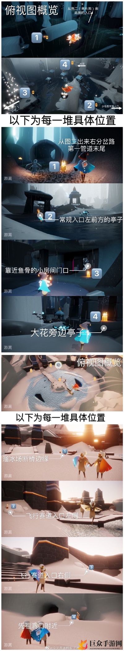 光遇8月2日季节烛火分布揭秘，探寻8月2日烛火分布点