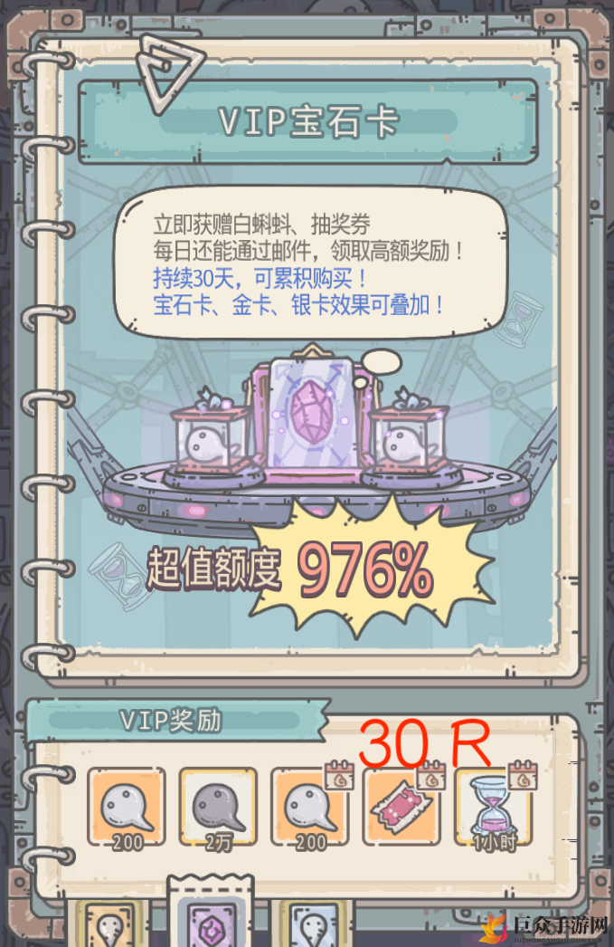 最强蜗牛新手氪金攻略 哪个礼包值得氪金