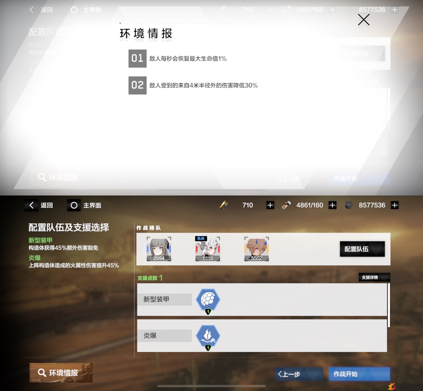 《战双帕弥什无垠沙海攻略详解》PV2战斗技巧分享