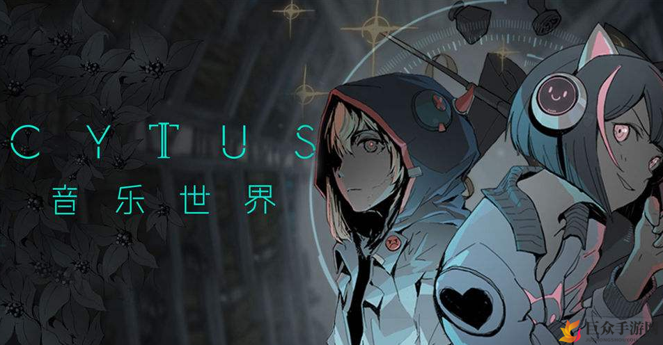 Cytus II V3.0黑市曲包售价一览
