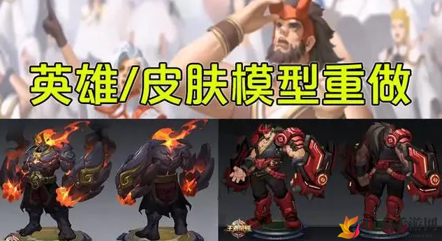 王者荣耀廉颇新皮肤介绍 王者荣耀廉颇英雄皮肤重塑一览
