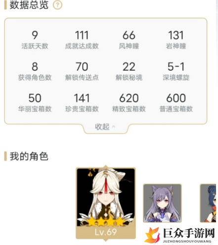 《原神》角色数据如何查看，游戏数据检索攻略分享