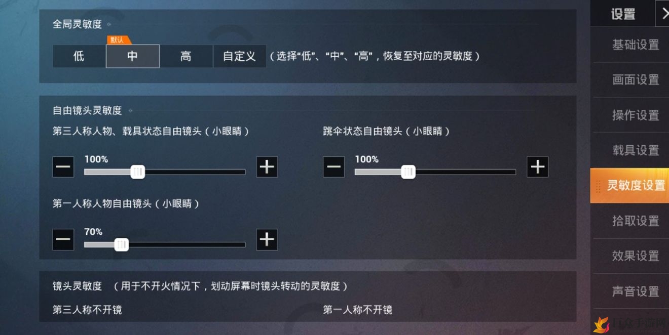 和平精英五指操作秘籍，键位配置与技巧解析