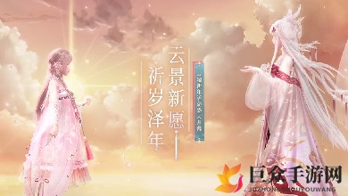 《闪耀暖暖》2020春节套装价格及所需钻石一览