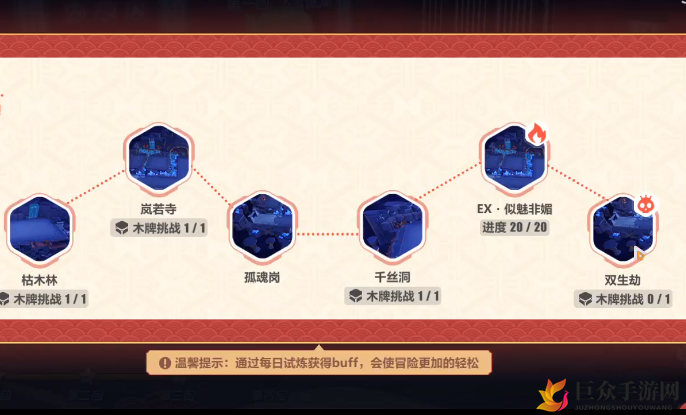 《崩坏3》双生劫攻略，轻松实现无伤通关技巧分享