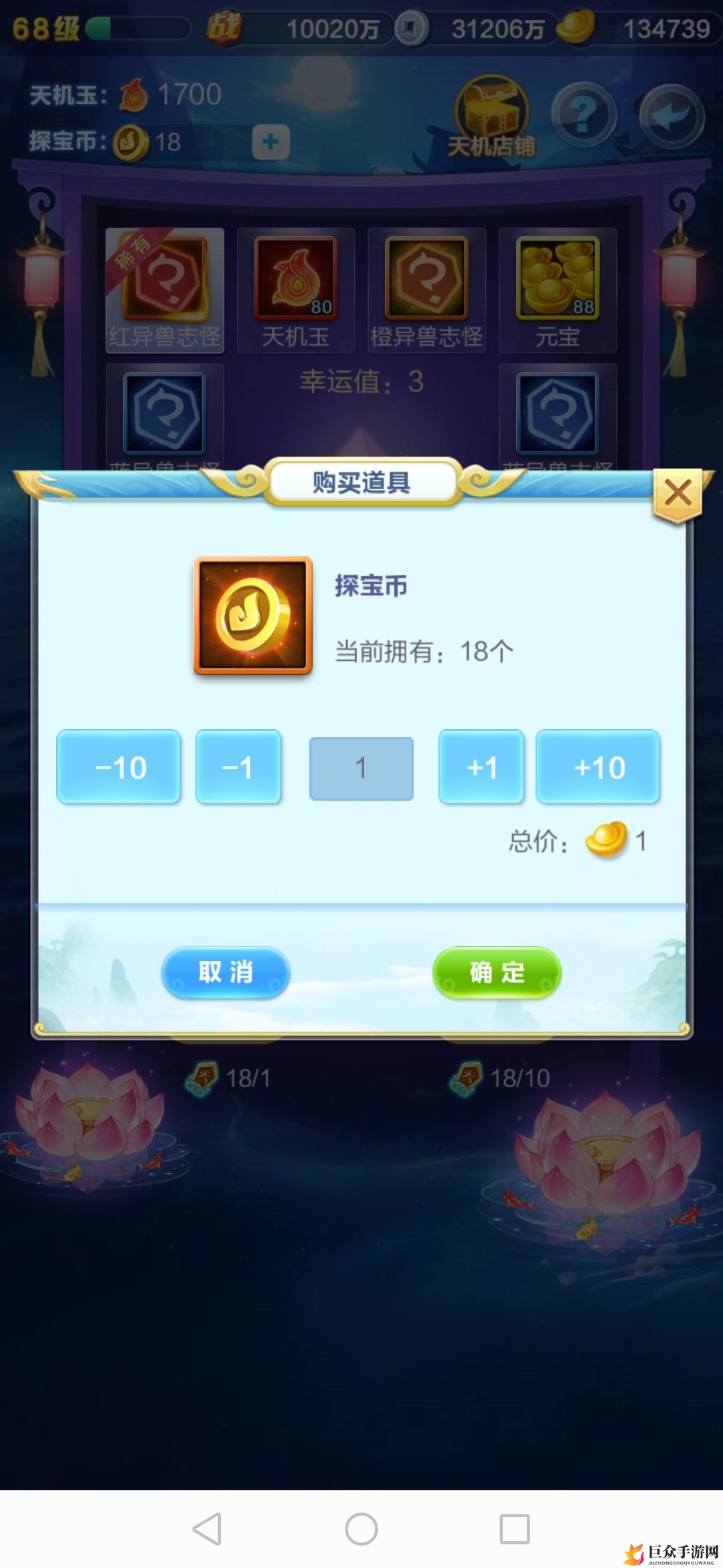 《道友请留步》6666成就轻松解锁，元宝成就速达攻略分享