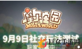 《摩尔庄园手游》内测激活码获取途径及攻略分享