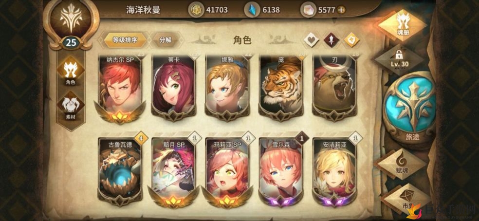 万象物语造型书搭配指南，解析装备技巧