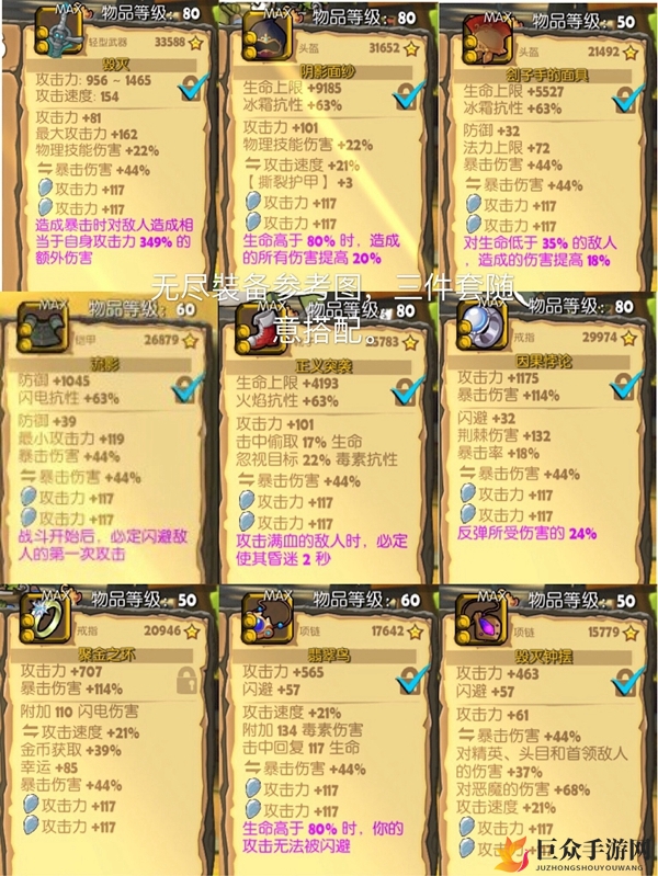 《萌萌塔装备攻略》——探寻最强无尽装备的奥秘