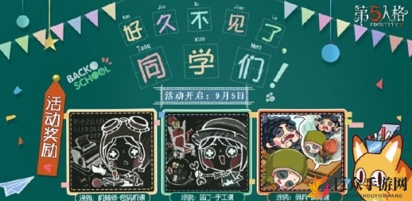 第五人格庄园开学季涂鸦揭秘，精彩涂鸦大展示