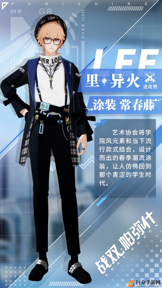 战双帕弥什里异火测评，外观解析与获取攻略