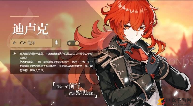 原神迪卢克技能连招攻略：重击与暴击流技巧分享