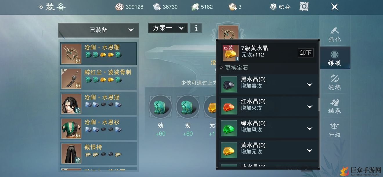 一梦江湖宝石入门指南：挑选与运用技巧解析