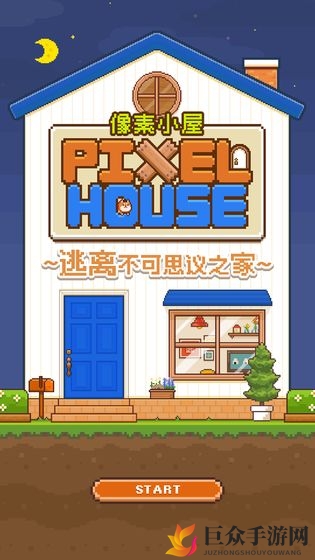《不可思议之家太阳房间攻略》，揭秘电池存放奥秘