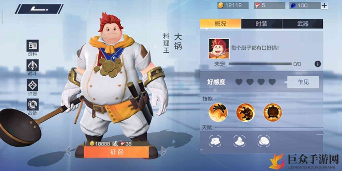《风云岛行动》大锅项链许愿攻略，选择指南揭秘