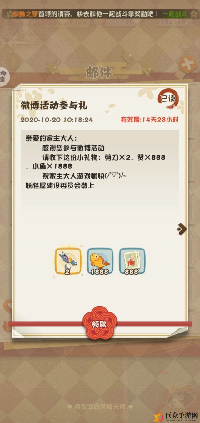 阴阳师妖怪屋最新兑换码 10月20日礼包兑换码分享
