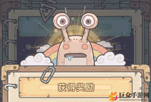 《最强蜗牛》全新密令攻略，获取途径一网打尽