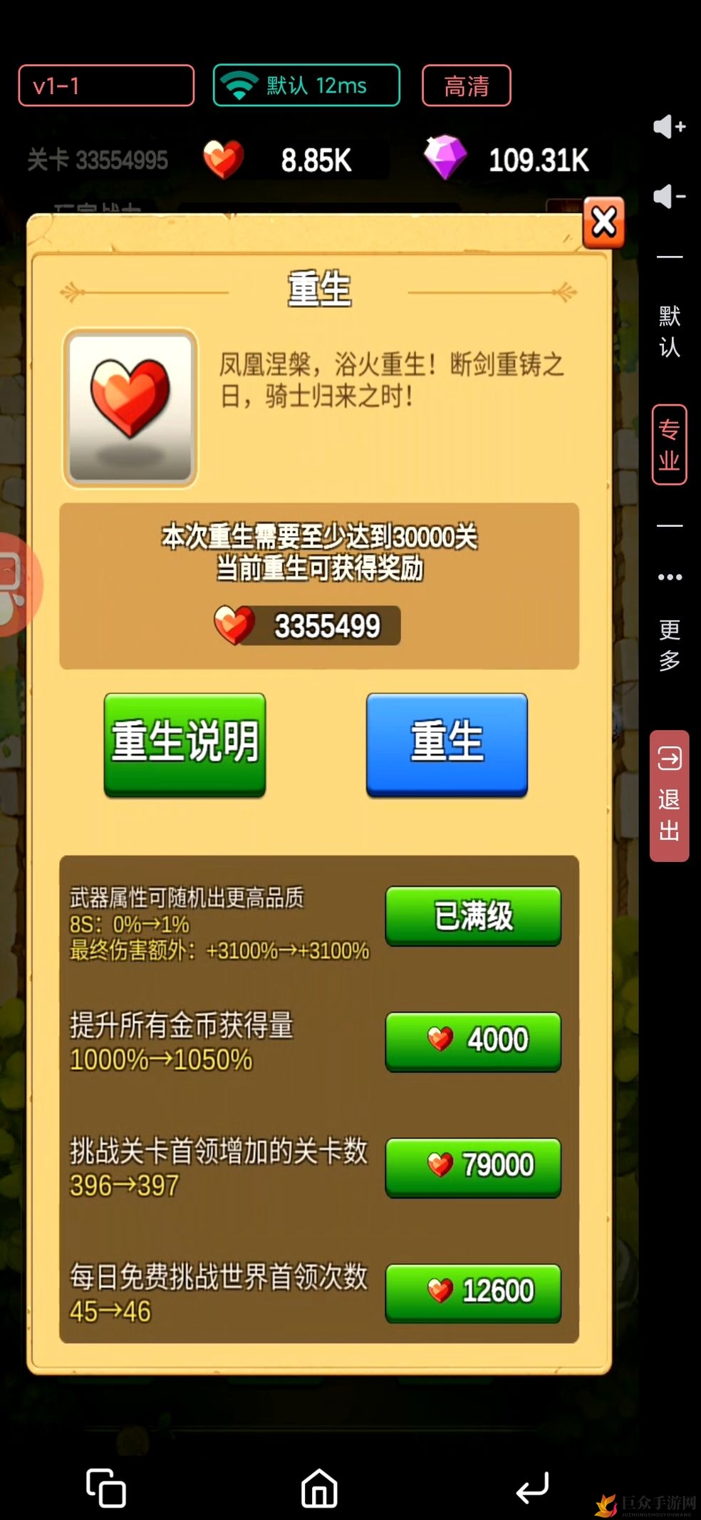 单机刷金秘籍：金币与武器升级攻略解析