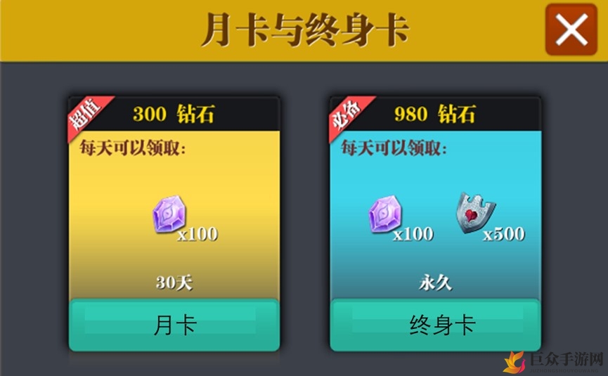 魔渊之刃月卡值得买吗 月卡和终身卡购买建议
