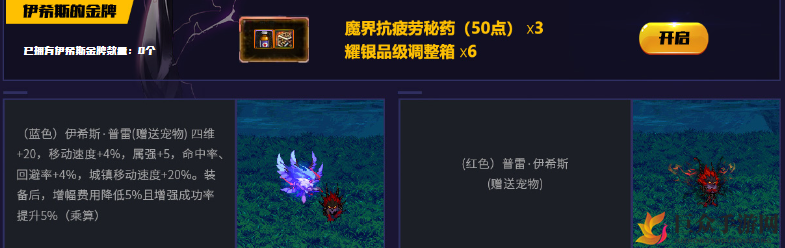 DNF助力伊希斯雕塑活动价格介绍 DNF助力伊希斯雕塑礼包内容一览