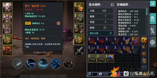 魔渊之刃斧头强化攻略：最优加点技巧解析
